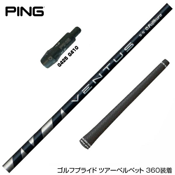 楽天市場】ventus シャフト ピンの通販 楽天市場】ventus シャフト ピンの通販