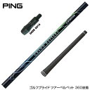PING ピン G430 G425スリーブ装着 スリーブ付 スリーブシャフト 三菱ケミカル GRAND BASSARA グランド バサラ ドライバー用