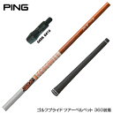PING ピン G430 G425 G410 スリーブ装着 スリーブ付 スリーブシャフト グラファイトデザイン TOUR AD DI ツアーAD DI ドライバ...