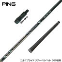 PING ピン G425 G410 スリーブ装着 スリーブ付 スリーブシャフト 三菱ケミカル GRAND BASSARA β グランド バサラ ベータ ドライバー用