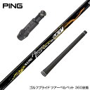 PING ピン G430 G425スリーブ装着 スリーブ付 スリーブシャフト 日本シャフト N.S.PRO Regio Formula MB+ レジオフォーミュ...