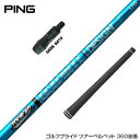 PING ピン G430 G425 G410 スリーブ装着 スリーブ付 スリーブシャフト グラファイトデザイン ツアー TOUR AD UB 7 ドライバー用
