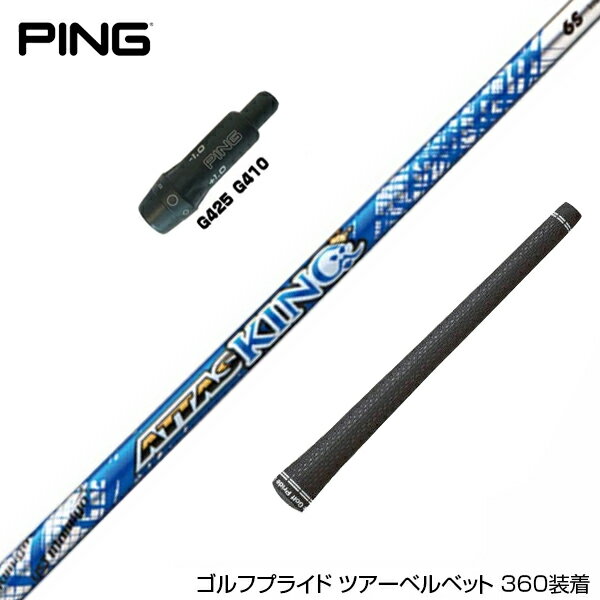 楽天市場】g425 ドライバー attasの通販 楽天市場】g425 ドライバー attasの通販
