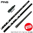 お得クーポンあり PING ピン G430 G425 G410 スリーブ付シャフト フジクラ Fujikura VENTUS BLACK ヴェンタス ベンタス ...
