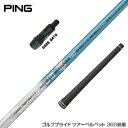PING ピン G430 G425 スリーブ付シャフト バシレウス トライファス トライザフィーロ Basileus TRIPHAS Tri:Zaffiro ド...