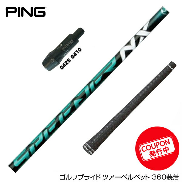 楽天市場】スピーダーnxグリーンpingの通販 楽天市場】スピーダーnxグリーンpingの通販