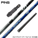 PING ピン G430 G425 G410 スリーブ装着 スリーブ付 スリーブシャフト スリーブ付シャフト Graphite Design グラファイトデザイ...