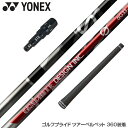 YONEX lbNX X[utVtg Ot@CgfUC Anti Gravity aG33-5 Ebhp hCo[p