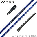 YONEX ヨネックス スリーブ付シャフト GRAVITY グラビティー WACCINE compo ワクチンコンポ GR561 DR ドライバー用 商品詳細WACCINE GR451 - ワクチン史上最高のミート率！ 「WACCINE GR451」は、ワクチン史上最高のミート率を誇ります。18Hの平均飛距離が12ヤードも向上し、ヘッドスピードが42～46m/sのゴルファーを対象とした株式会社グラビティーの調査記録を塗り替えました。 トリプルパフォーマンスのワクチンコンポ ダブルカウンター設計（振り子重量配分設計）since 2009 「重い」と「軽い」を自在に操り、ミート率を向上させます。シャフトの先端と手元に金属を絶妙に配合し、ゴルファーのタイプに合わせた最適な重量配分を実現します。 FLAT FLEX設計（振動均一設計）since 2018 ドライバーからアイアンまでのすべてのクラブで同じスイングが可能になり、方向性が安定します。従来のクラブでは番手ごとにシャフトの振動数が変化し、安定感を欠いていましたが、「FLAT FLEX設計」により全てのクラブで均一な振動数を実現しました。 PET設計（先端パラレル極細設計）since 2020 先端ストレート部を延長し、今までにない捕まりを実現した超先調子のシャフトを製造可能にしました。この設計により、初速とボールの捕まりが向上し、ミート率を高めます。 「WACCINE GR451」は、高弾性カーボンとボロンを適所に配合し、速いしなり戻りで初速向上を実現しています。さらに、高中低弾性素材を組み合わせることで、ボールの捕まりを向上させ、低スピンを実現しています。また、高強度カーボン繊維『T-1100G』の採用により、軽量かつ高い強度を実現し、ボールを押し出す腰の強さで低スピンを実現します。 ※在庫について 当サイトに掲載されている在庫は店頭在庫と連動しており、 必ずしもリアルタイムの在庫ではありませんので予めご了承くださいませ。 在庫がなかった場合メールにてお知らせいたします。※グリップ修理　（割増）下巻をご希望のお客様はこちらを商品とご一緒にご注文ください。 1重増に着き110円です。下巻きは3重まで可能です。 https://item.rakuten.co.jp/banzaigolf/repair-00008/