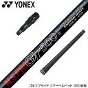 YONEX lbNX X[utVtg {Vtg GT500 GT600 GT700 DR hCo[p