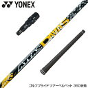 YONEX lbNX X[utVtg UST}~ ATTAS DAAAS Ab^X _[X hCo[p