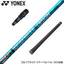 YONEX lbNX X[utVtg Ot@CgfUC cA[ TOUR AD UB 8 hCo[p