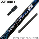YONEX ヨネックス スリーブ付シャフト 日本シャフト Regio Formula B+ レジオフォーミュラ ドライバー用