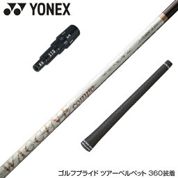 YONEX ヨネックス スリーブ付シャフト GRAVITY グラビティー ワクチンコンポ GR330tb ドライバー用