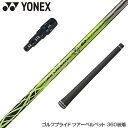 YONEX lbNX X[utVtg oVEX vXybN K} EbhX[utVtg (Basileus Pro Spec ) hCo[p