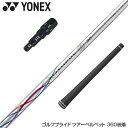 YONEX lbNX X[utVtg Basileus Raffina oVEX tB[i hCo[p