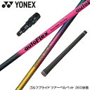 YONEX lbNX X[utVtg AutoFlex I[gtbNX hCo[X[utVtg hCo[p