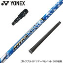 YONEX lbNX X[utVtg UST}~ Ab^X LO hCo[X[utVtg (UST Mamiya ATTAS KING ) hCo[p