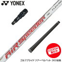 YONEX lbNX X[utVtg Fujikura tWN Air Speeder GA[ Xs[_[ hCo[p