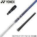 YONEX lbNX X[utVtg oVEX Basileus Triphas gCt@X gCtBA} Tri:Fiamma@hCo[ hCo[p