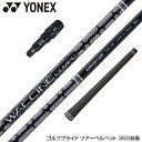 YONEX lbNX X[utVtg GRAVITY OreB[ WACCINE compo N`R| GR451 DR hCo[p