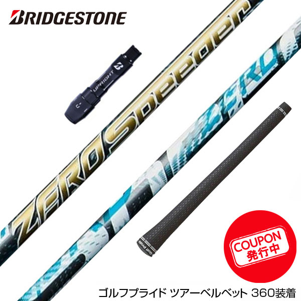 楽天BANZAI GOLFBRIDGESTONE ブリヂストン スリーブ付シャフト Fujikura フジクラ ZERO Speeder ゼロ スピーダー ドライバー用