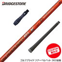 お得クーポンあり BRIDGESTONE ブリヂストン スリーブ付シャフト Fujikura フジクラ Speeder SLK Type-D スピーダー ドライ...