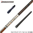 BRIDGESTONE ブリヂストン スリーブ付シャフト グラファイトデザイン TOUR AD IZ ツアーAD IZ ドライバー用