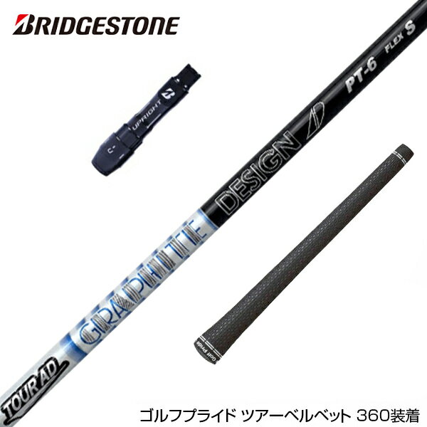 新デザイン BRIDGESTONE ブリヂストン スリーブ付シャフト グラファイトデザイン TOUR AD PT ツアーAD PT ドライバー用