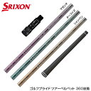 SRIXON スリクソン XXIO ゼクシオ ZXiも対応可能 スリーブ付シャフト 三菱ケミカル エルディオ ELDIO No06 ドライバー用