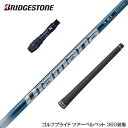 BRIDGESTONE ブリヂストン スリーブ付シャフト 三菱ケミカル Diamana TB ディアマナ TB ドライバー用
