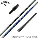 Callawaygolf キャロウェイ 2025 ELYTE/PARADYM等 スリーブ付シャフト Graphite Design グラファイトデザイン Ant...