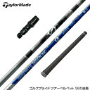 TaylorMade テーラーメイド Qi35 Qi10等 スリーブ付きシャフト Graphite Design グラファイトデザイン Anti Gravity...