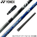 YONEX ヨネックス スリーブ付シャフト Graphite Design グラファイトデザイン Anti Gravity Gシリーズ aG19