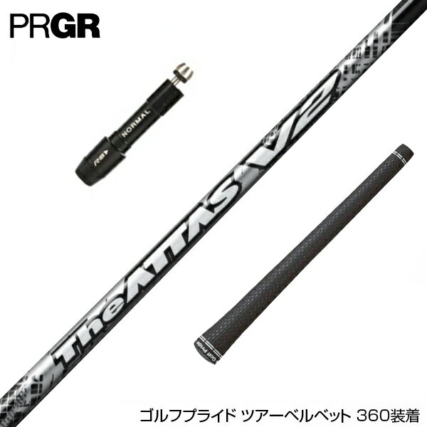 PRGR プロギア スリーブ付シャフト US