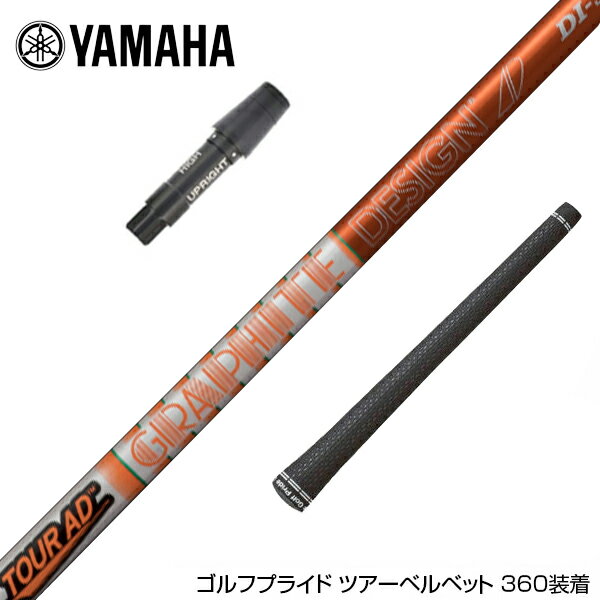 楽天市場】ヤマハ ドライバー スリーブの通販 楽天市場】ヤマハ ドライバー スリーブの通販