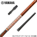 YAMAHA }n X[utVtg Ot@CgfUC TOUR AD DI cA[AD DI hCo[p