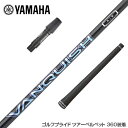 YAMAHA }n X[utVtg OHP~J @LbV VANQUISH hCo[p