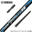 YAMAHA ヤマハ スリーブ付シャフト 日本シャフト Regio Formula B+ レジオフォーミュラ ドライバー用