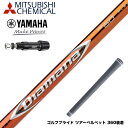 YAMAHA ヤマハ スリーブ付シャフト 三菱ケミカル Diamana RF ディアマナ RF ドライバー用
