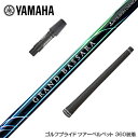 YAMAHA ヤマハ スリーブ付シャフト 三菱ケミカル GRAND BASSARA グランド バサラ ドライバー用