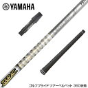 YAMAHA }n X[utVtg Ot@CgfUC TOUR AD TP cA[AD TP hCo[p