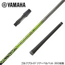 YAMAHA ヤマハ スリーブ付シャフト Basileus γ バシレウス ガンマ ドライバー用
