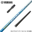 YAMAHA }n X[utVtg UST}~ Magical ATTAS }WJAb^X hCo[p