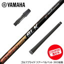 お得クーポンあり YAMAHA ヤマハ スリーブ付シャフト Fujikura フジクラ Speeder SLK スピーダー ドライバー用 日本仕様