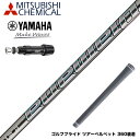 YAMAHA }n X[utVtg OHP~J Diamana GT