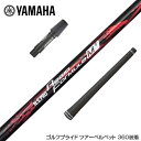 YAMAHA ヤマハ スリーブ付シャフト 日本シャフト Regio Formula M+ レジオフォーミュラ ドライバー用