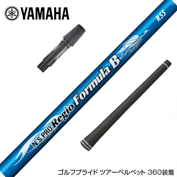 YAMAHA ヤマハ スリーブ付シャフト 日本シャフト Regio Formula B レジオフォーミュラ ドライバー用