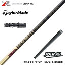 TaylorMade テーラーメイド Qi35 Qi10等 スリーブ付きシャフト グラファイトデザイン TOUR AD CQ ツアーAD CQ