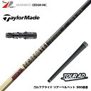 TaylorMade テーラーメイド スリーブ付きシャフト グラファイトデザイン TOUR AD CQ ツアーAD CQ 商品詳細次世代の「飛び」を追求した、新しいモデルが登場しました。 ムチのようなしなりと、インパクトへの加速感を追求したデザイン。 手元の剛性を高めつつ全体の剛性にメリハリをつけ、切り返しやすく、インパクト前後のスピード感を向上させました。 軽やかな走り感と力強い高弾道で、戦略的なショットを可能にします。 40g台から70g台までの幅広いウェイトラインナップ。 さらに、60g、70gのモデルにはTXフレックスも追加しました。 【スペック】: キックポイント: 先中 トルク: 4.5（58g） 重量: 40g、50g、60g、70g台 フレックス: R2、R1、SR、S、X、TX ※在庫について 当サイトに掲載されている在庫は店頭在庫と連動しており、 必ずしもリアルタイムの在庫ではありませんので予めご了承くださいませ。 在庫がなかった場合メールにてお知らせいたします。※グリップ修理　（割増）下巻をご希望のお客様はこちらを商品とご一緒にご注文ください。 1重増に着き110円です。下巻きは3重まで可能です。 https://item.rakuten.co.jp/banzaigolf/repair-00008/